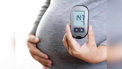 gestational diabetes : கர்ப்ப கால நீரிழிவு அறிகுறிகள், தாய்க்கும் குழந்தைக்கும் என்னென்ன ஆபத்து வரும்