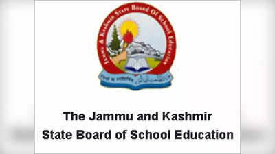 JKBOSE 12th Result 2022: जम्मू-कश्मीर बोर्ड का 12वीं का रिजल्ट जारी, यहां करें चेक