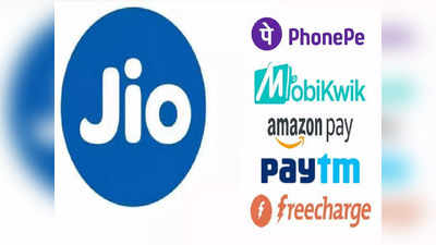 Jio ची जबरदस्त Cashback ऑफर, ३१ डिसेंबर पूर्वी रिचार्ज केल्यास मिळणार इतकी सूट