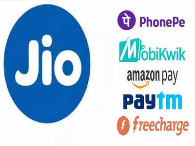 Jio ची जबरदस्त Cashback ऑफर, ३१ डिसेंबर पूर्वी रिचार्ज केल्यास मिळणार इतकी सूट