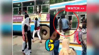 Video: तरुणीचा जीवाशी खेळ, धावत्या बसच्या खिडकीतून मारली उडी