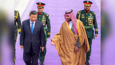 Jinping Saudi Arabia Relations: सऊदी अरब और चीन में कौन-कौन सी डील हुई? बाइडेन को छोड़ जिनपिंग के दीवाने हुए प्रिंस सलमान