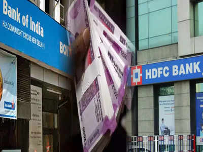 Loan EMI Calculator: BoI, HDFC ব্যাঙ্কের গ্রাহকদের জন্য বড় ধাক্কা! বাড়ল লোনের EMI