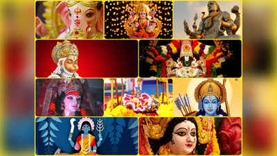 Hindu Gods: ಹಿಂದೂ ಧರ್ಮದಲ್ಲಿ ಪೂಜಿಸಲಾಗುವ ಟಾಪ್‌ 10 ದೇವರು, ದೇವತೆಗಳಿವರು..!