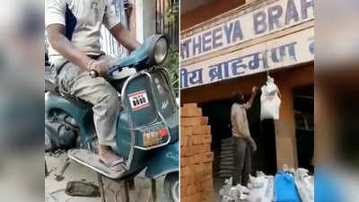 Desi Jugaad: स्कूटर पर बैठे-बैठे बंदे ने तीसरी मंजिल पर चढ़ा दिया सामान, वीडियो वायरल