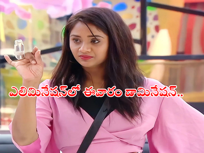 Keerthi Elimination: కీర్తి ఎలిమినేట్.? ఈవారం ఓటింగ్‌లో ఇనయ ఢమాల్.. సత్తా చూపిన శ్రీసత్య‌‌