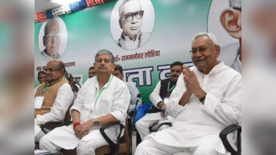 Nitish Kumar: जेडीयू की कुढ़नी में करारी हार, खुले अधिवेशन में खुलकर चर्चा करेंगे नीतीश कुमार?