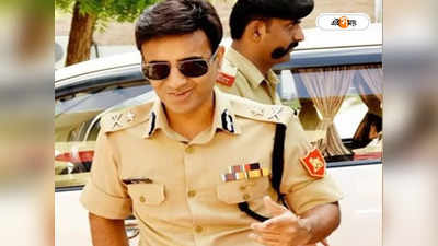 IPS Amit Lodha: ‘দুর্নীতি’র দায়ে সাসপেন্ড IPS অমিত লোধা, ওয়েব সিরিজ ‘খাকি’ খ্যাত অফিসারের বিরুদ্ধে FIR