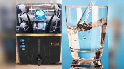 Best Water Purifier: आसानी से साफ कर देते हैं पानी में मौजूद प्रदूषक तत्व, RO टेक्नोलॉजी से हैं लैस