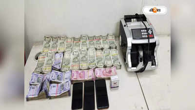 Kolkata Police Arrest: ভুয়ো ক্যাফে খুলে লাখ লাখ টাকা প্রতারণা, বমাল সমেত জালে চক্রের কিং পিন