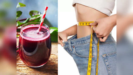 Juice For Weight Loss : लठ्ठपणामुळे सगळीकडून लोंबकळते चरबी, या ५ ज्यूसने झपाट्याने कमी होईल वजन