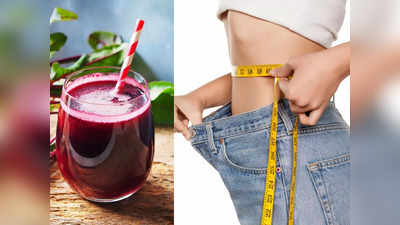 Juice For Weight Loss : लठ्ठपणामुळे सगळीकडून लोंबकळते चरबी, या ५ ज्यूसने झपाट्याने कमी होईल वजन