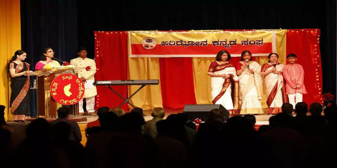 USA Kannada Rajyotsava