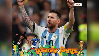 Lionel Messi : সেমিতে প্রবেশের রাতে দুরন্ত মেসি, ছুঁলেন বাতিস্তুতাকে