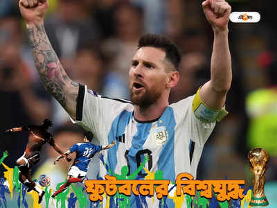 Lionel Messi : সেমিতে প্রবেশের রাতে দুরন্ত মেসি, ছুঁলেন বাতিস্তুতাকে