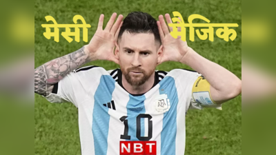 FIFA World Cup: नीदरलैंड्स को शूटकर सेमीफाइनल में अर्जेंटीना, लियोनेल मेसी ने रचा इतिहास, वर्ल्ड चैंपियन बनने से 2 कदम दूर