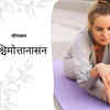 Dhanurasana | Yoga in Marathi | Bow Pose Yoga Asana | Yoga For Weight Loss  - YouTube