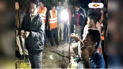 Madhya Pradesh Borewell Latest News: চার দিনের চেষ্টা ব্যর্থ, মধ্যপ্রদেশে ৫৫ ফুট গভীর কুয়ো থেকে উদ্ধার শিশুর দেহ