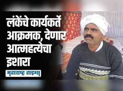 आंदोलन अती तीव्र करू, सहाव्या मजल्यावरून उडी घेऊ; निलेश लंकेंच्या कार्यकर्त्यांचा अल्टिमेटम