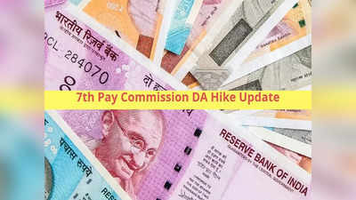 7th pay Commission: புத்தாண்டை முன்னிட்டு.. அரசு ஊழியர்களுக்கு..ஒரு ஹேப்பி நியூஸ்.. சம்பளம் உயரலாம்!!