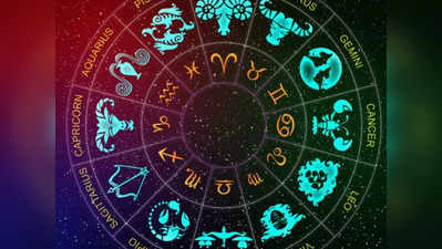 Financial Horoscope 2023: નવા વર્ષે 5 રાશિઓના જાતકો રહેશે ભાગ્યશાળી, આવકના સ્ત્રોત વધશે