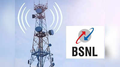 BSNL நிறுவனத்துக்கு பல கோடி நஷ்டம்.. மத்திய அரசு தகவல்!