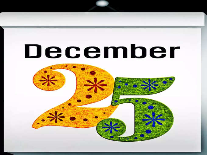 दिसंबर 2023 के प्रमुख व्रत त्योहार (December 2023 Festival List)