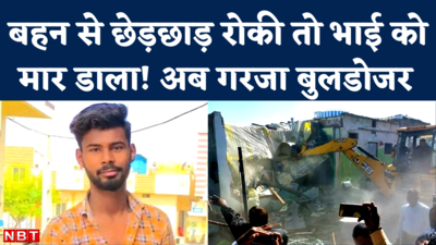 Ujjain News: छेड़छाड़ का विरोध करने पर भाई की हत्या, प्रशासन ने आरोपियों को सिखाया जिंदगी भर का सबक