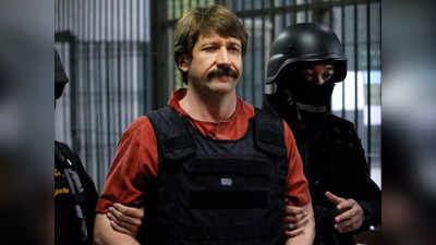 Viktor Bout Prison Swap: जेल से बाहर आया मौत का सौदागर विक्‍टर बाउट, रूस और पुतिन के लिए है गुड न्‍यूज