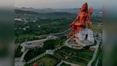 World Tallest Statue Of Lord Shiva ప్రపంచంలో ఎత్తైన పరమేశ్వరుని విగ్రహ విశేషాలు, వింతలేంటో తెలుసా...