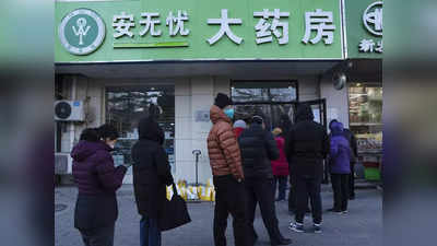 China Covid-19 Restrictions: चीन में दवाइयों का अकाल, दुकानों पर लंबी-लंबी कतारें... 3 साल में पहली बार प्रतिबंधों में ढील देने की तैयारी
