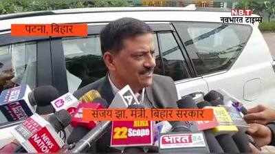हिमाचल और दिल्ली MCD में क्या हुआ... जवाब देंगे, नीतीश के करीबी मंत्री का बीजेपी पर तगड़ा वार