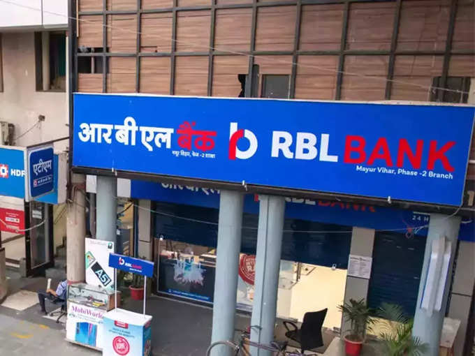 আরবিএল ব্যাঙ্ক (RBL Bank)