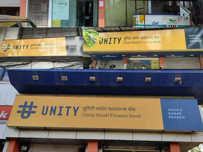 ইউনিটি স্মল ফাইন্যান্স ব্যাঙ্ক (Unity Small Finance Bank)