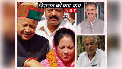 Himachal Pradesh New CM: वीरभद्र सिंह की विरासत को इग्नोर कर सख्त संदेश देने की कोशिश, परिवारवाद खत्म करने की कवायद तो नहीं