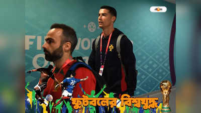 Cristiano Ronaldo : পর্তুগাল দলে গৃহযুদ্ধ? কোয়ার্টার ফাইনাল ম্যাচেও প্রথম একাদশে নেই রোনাল্ডো