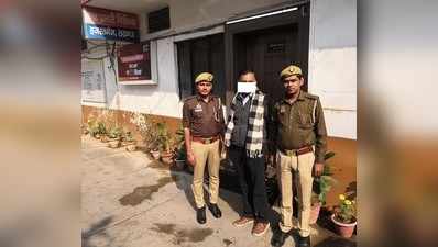 Lucknow News  : फर्जी जॉइनिंग लेटर बांटकर दिया झांसा, आयकर विभाग में नौकरी के नाम पर ठगने वाला गिरफ्तार