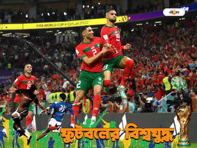 World Cup : মরক্কোর কাছে হেরে বিদায় পর্তুগালের, রোনাল্ডোকে বেঞ্চে বসানোর জেদ‌ই কাল হল?