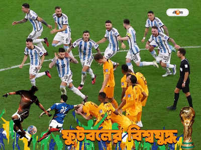 World Cup : সেমিফাইনালের আগে চিন্তায় আর্জেন্তিনা, FIFA-র শাস্তির মুখে মেসিরা