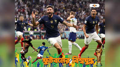 FIFA World Cup Qatar 2022™ : মোক্ষম মুহূর্তে পেনাল্টি মিস হ্যারি কেনের, সাকাদের লড়াই ব্যর্থ করে সেমিতে ফ্রান্স