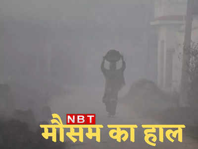Rajasthan Weather Forecast : राजस्थान में ठंड का दिखने लगा असर, उदयपुर-कोटा में छाए रहेंगे बादल