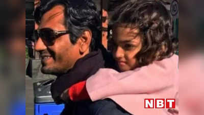 Nawazuddin Siddiqui: पहली बार दिखी नवाज़ुद्दीन सिद्दीकी की बेटी, शोरा को देख लोग बोले- ये तो राधिका आप्टे है