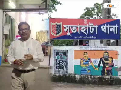 Purba Medinipur : কোটি কোটি টাকার অনিয়মের অভিযোগ, গ্রেফতার হলদিয়া পুরসভার প্রাক্তন চেয়ারম্যান