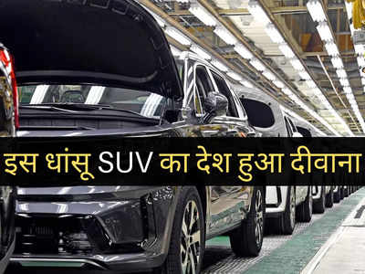 ₹10.44 लाख वाली इस धांसू SUV ने मचाई धूम, Kia Seltos से Maruti Grand Vitara तक को छोड़ा पीछे 