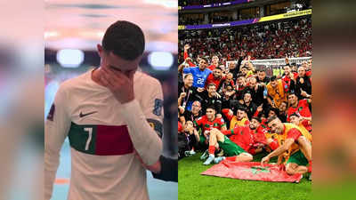 Fifa: कहां है रोनाल्डो... एयरपोर्ट चला गया क्या, पुर्तगाल की हार पर बवाल काट रहे हैं मोरक्कन फैंस, गजब बेइज्जती हुई है
