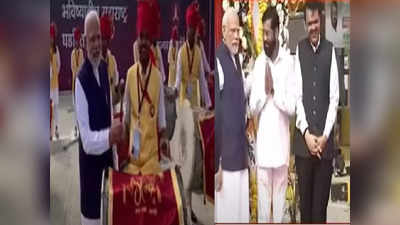 PM Modi: समृद्धी महामार्गाच्या उद्घाटनावेळी मोदींनी महाराष्ट्रातील जनतेचं मन जिंकलं, एकनाथ शिंदेंना खास वागणूक