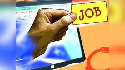 Jobs: ఏపీలోని నిరుద్యోగులకు గుడ్‌న్యూస్..  రూ.35 వేల వరకు వేతనంతో ఉద్యోగాలు