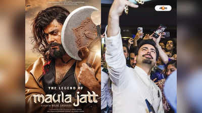 Fawad Khan : ফাওয়াদ খানের ভক্তরা বিশ্বাসঘাতক, দ্য লেজেন্ড অফ মৌলা জাট নিয়ে বিতর্ক শুরু ভারতে