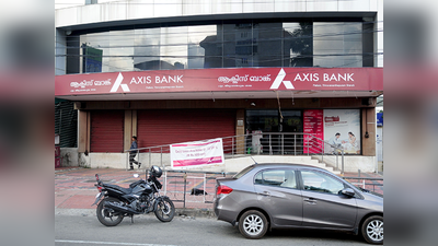 વોલેટાઈલ બજારમાં આગામી અઠવાડિયે Axis Bank, GAILમાં કમાણીની તકઃ રોકાણ માટે તૈયાર રહો