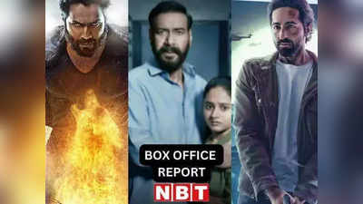 Box Office Report: दृश्यम 2 के आगे चकनाचूर हुई भेड़िया और एन एक्शन हीरो, लंबे नोट छाप रहे अजय देवगन